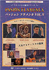 Cover van de dvd Pasion Flamenca