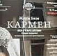 carmen